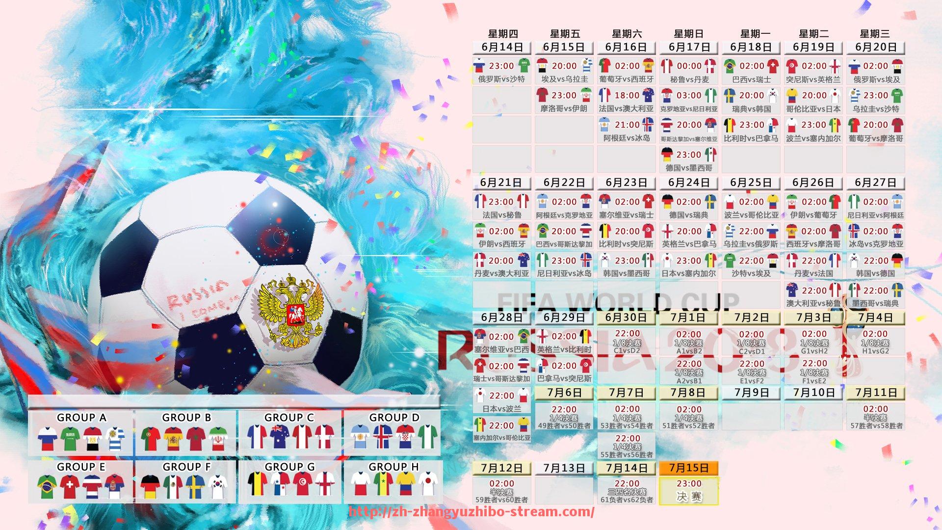 章鱼直播-世俱杯比赛暂停期间技术统计流程规范及责任划分